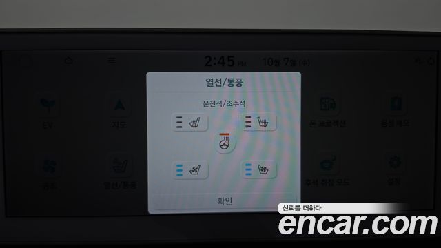 Hyundai Ioniq 5 Long Range AWD Exclusive 2023 — фото 29