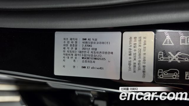 BMW X7 (G07) xDrive 40i Design Pure Excellence 7-Seater 2021 — фото 30