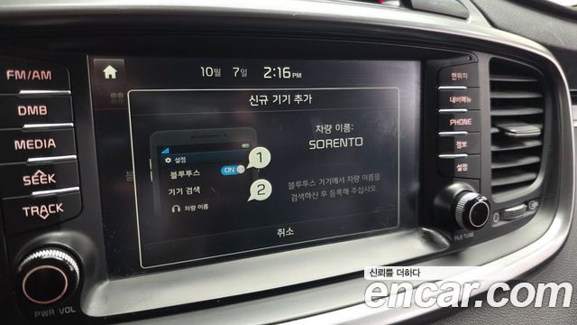 Kia Sorento Diesel 2.0 2WD Noblesse 2015 — фото 19