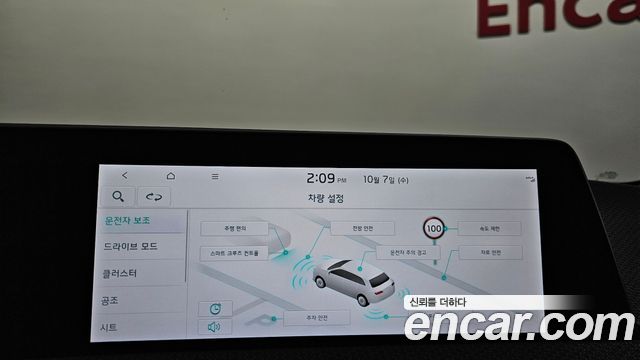 Kia EV6 Long Range 4WD Earth 2023 — фото 31