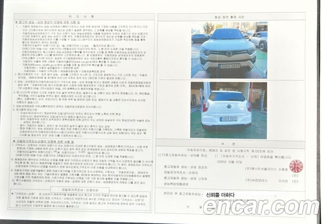 KG Mobility (SsangYong) Very New Tivoli Gasoline 1.5 2WD V5 2023 — фото 23