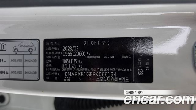 Kia Sportage Hybrid (V) Signature 2WD 2023 — фото 16