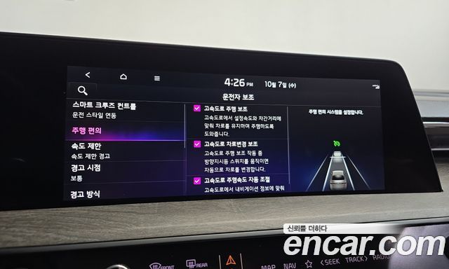 Kia K8 2.5 Gasoline 2WD Noblesse 2023 — фото 34
