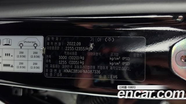 Kia EV6 Long Range Earth 2022 — фото 29