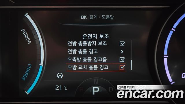 Kia Niro Plus Air (Taxi Trim) 2023 — фото 16