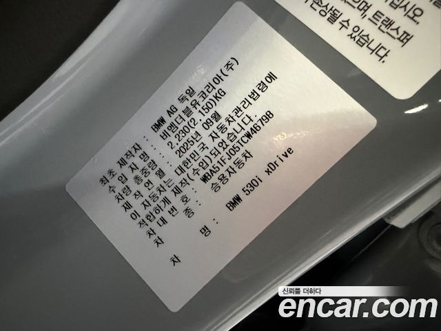 BMW 5 Series (G60) 530i xDrive M Sport 2026 — фото 24