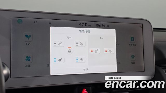 Hyundai Ioniq 5 Long range Exclusive 2022 — фото 31