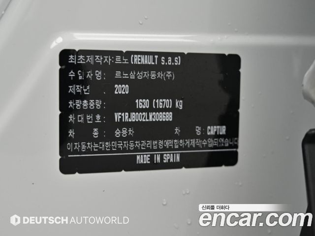 Renault Korea Captur 1.3 TCe Edition Paris 2020 — фото 24