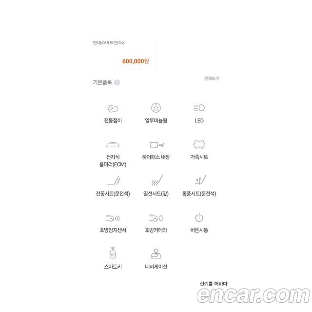 Hyundai Grandeur (IG) 3.3 Exclusice 2020 — фото 16