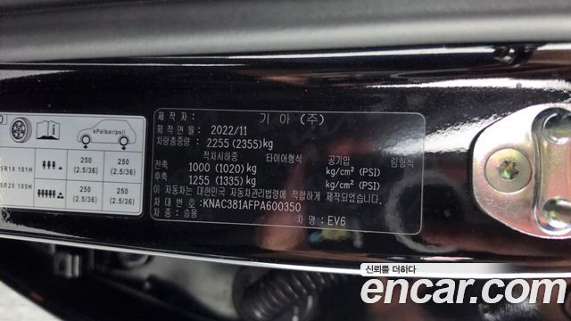 Kia EV6 Long Range Earth 2023 — фото 27
