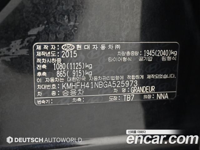 Hyundai Grandeur (HG) LPG HG300 Exclusive 2016 — фото 24