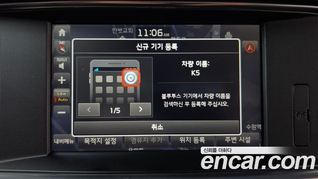 Kia K5 (II) 2.0 MX Prestige 2016 — фото 29