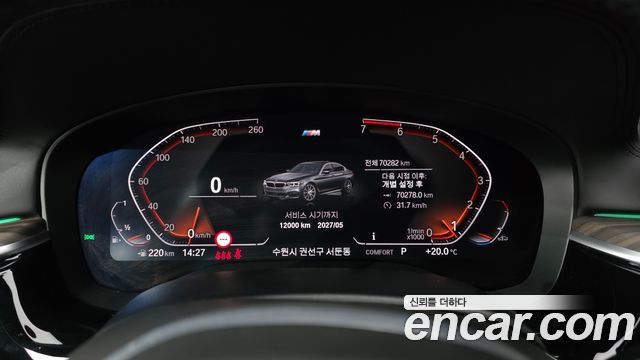 BMW 5 Series (G30) 520i M Sport 2020 — фото 8
