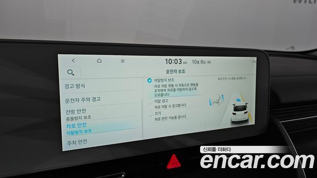 Hyundai Ioniq 5 Long Range AWD Exclusive 2023 — фото 19