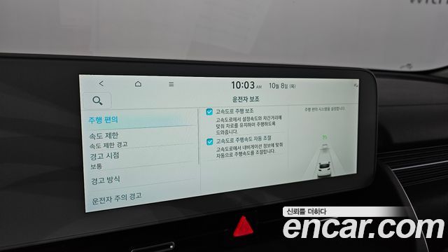Hyundai Ioniq 5 Long Range AWD Exclusive 2023 — фото 20