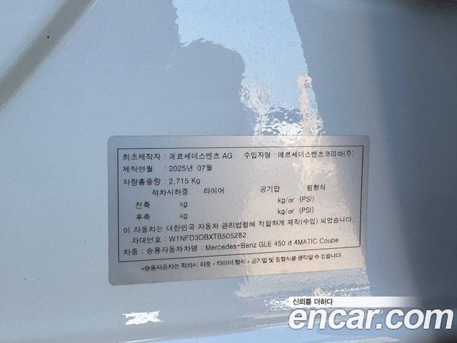 Mercedes-Benz GLE-Class (W167) GLE450d 4MATIC Coupe 2026 — фото 24