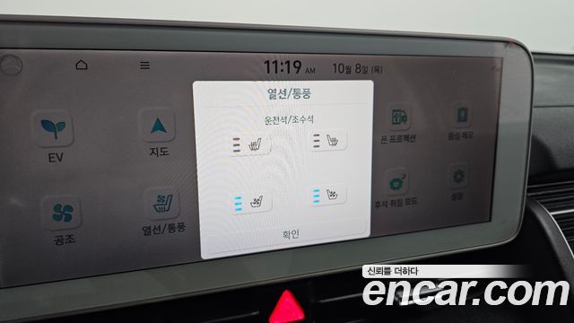 Hyundai Ioniq 5 Standard Commercial 2023 — фото 16