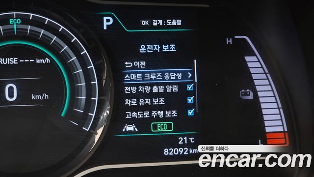 Hyundai Kona Electric Modren 2020 — фото 17