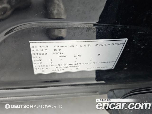 Volkswagen Tiguan (II) 2.0 TDI 4Motion Prestige 2018 — фото 24