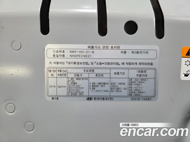 Hyundai Ioniq 5 Long Range AWD Prestige 2023 — фото 23
