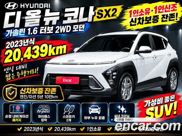 Hyundai Kona (SX2) Gasoline 1.6 Turbo 2WD Modern 2023 — фото 5