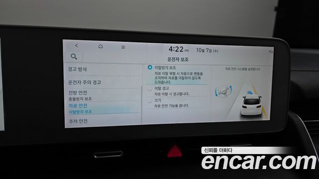 Hyundai Ioniq 5 Long range Exclusive 2022 — фото 16