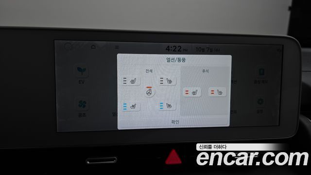 Hyundai Ioniq 5 Long range Exclusive 2022 — фото 18