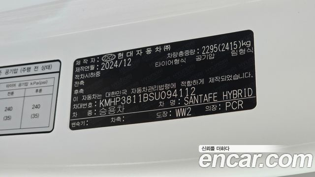 Hyundai Santa Fe (MX5) HEV 1.6 2WD Prestige 2025 — фото 18