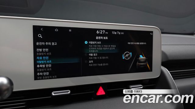 Hyundai Ioniq 5 Long Range AWD Prestige 2024 — фото 17