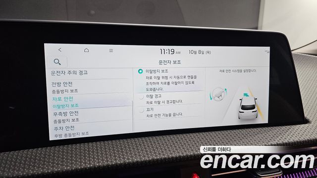 Kia EV6 Long Range 4WD Earth 2023 — фото 15