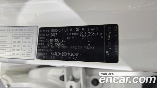 Kia K7 2.4 GDI Limited 2017 — фото 32