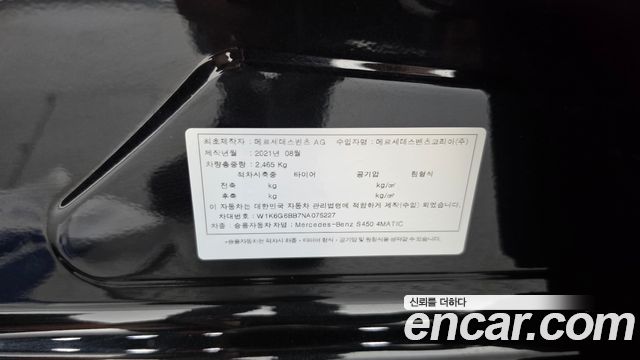 Mercedes-Benz S-Class (W223) S450L 4MATIC 2022 — фото 32
