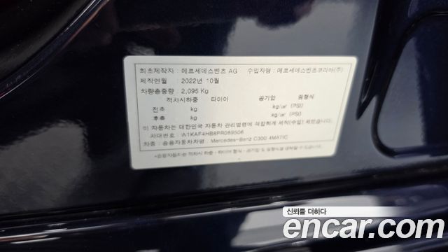 Mercedes-Benz C-Class (W206) C300 4MATIC AMG Line 2023 — фото 29