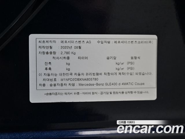 Mercedes-Benz GLE-Class (W167) GLE400d 4MATIC Coupe 2022 — фото 24