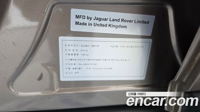 Land Rover Discovery 4 3.0 SDV6 HSE 2015 — фото 29