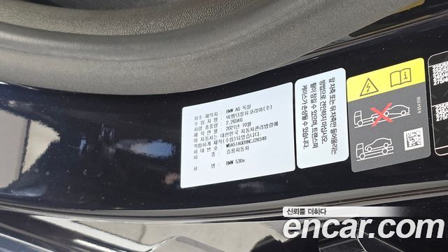 BMW 5 Series (G30) 530e M Sport 2022 — фото 32