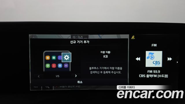 Kia K8 2.5 Gasoline 2WD Signature 2023 — фото 32