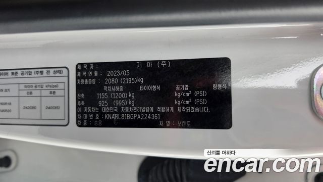 Kia Sorento (IV) Diesel 2.2 2WD Prestige 2023 — фото 27
