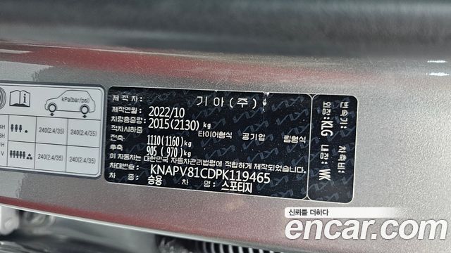Kia Sportage (V) Diesel 2.0 4WD Prestige 2023 — фото 30