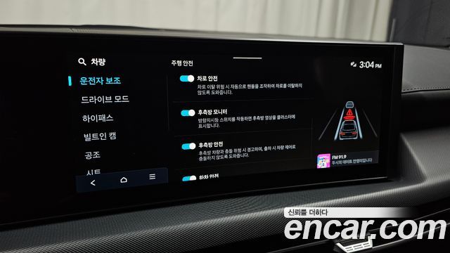 Hyundai Sonata The Edge (DN8) 1.6 Turbo S 2026 — фото 28