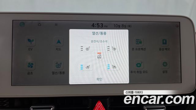 Hyundai Ioniq 5 Long range Prestige 2022 — фото 18