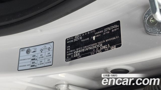 Hyundai Ioniq 5 Long range Prestige 2022 — фото 30