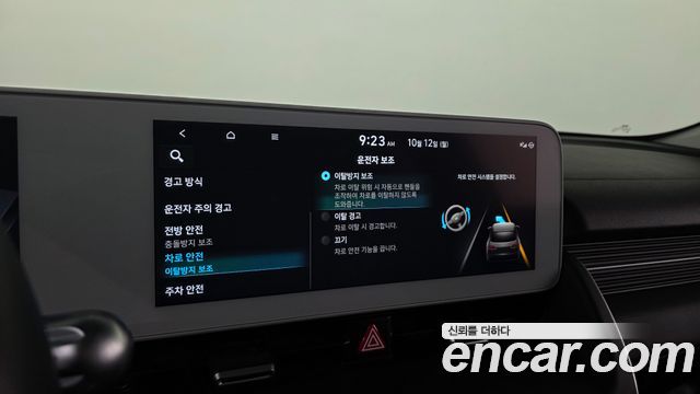 Hyundai Ioniq 5 Long Range AWD Exclusive 2023 — фото 15