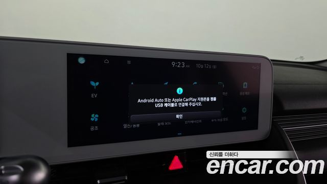 Hyundai Ioniq 5 Long Range AWD Exclusive 2023 — фото 16