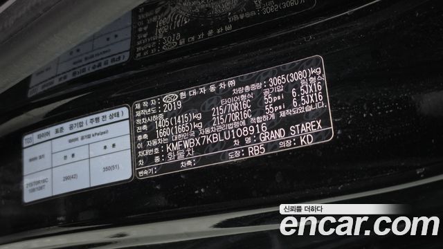 Hyundai Grand Starex Van 5-Seater Modern 2020 — фото 20