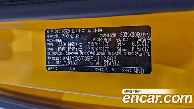 Hyundai Staria L3.5  Kinder Safety Car 11-Seater 2023 — фото 30