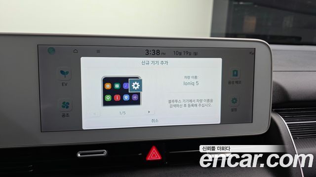 Hyundai Ioniq 5 Long range Exclusive 2023 — фото 16