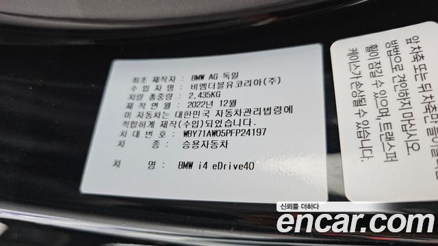 BMW i4 eDrive40 M Sports Pro 2023 — фото 29