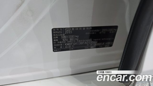 Hyundai Grandeur Hybrid (HG) Premium 2015 — фото 36