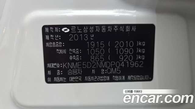 Renault Korea QM5 Gasoline 2WD City RE25 2013 — фото 30